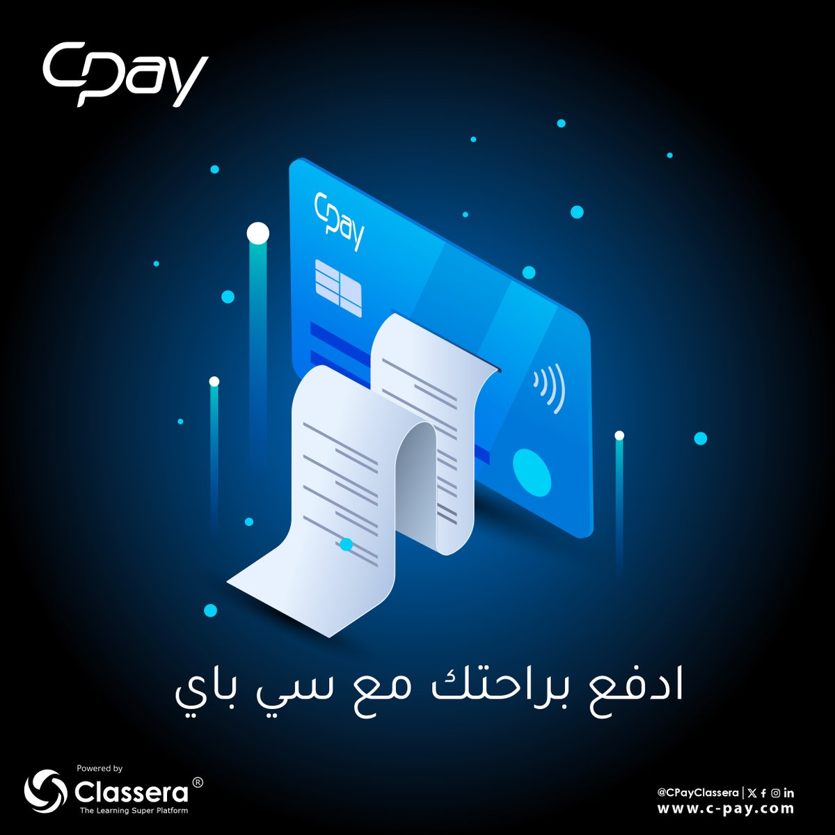 CPay Classera tweet media