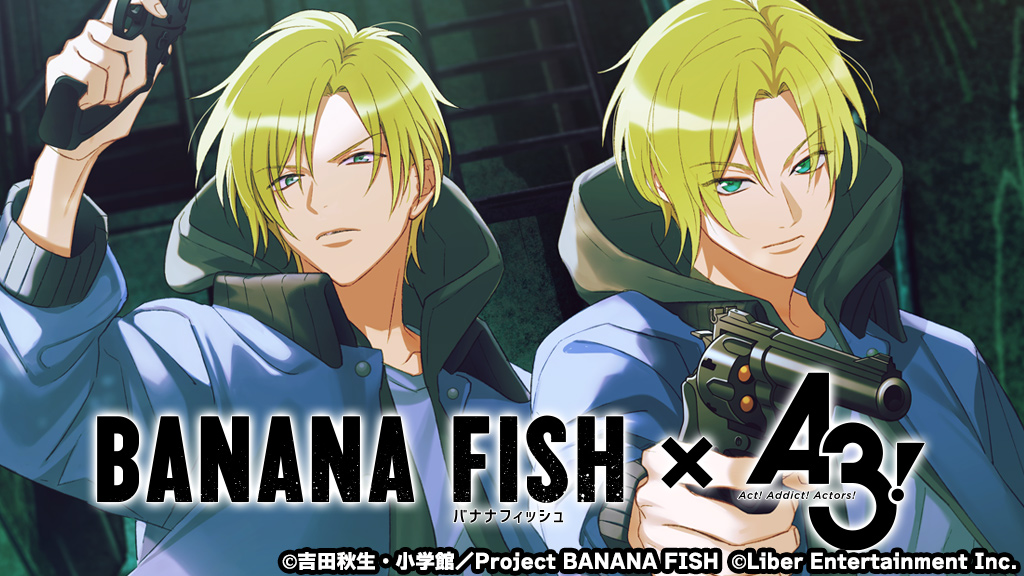 ☆限定スカウト配信開始☆ 限定スカウト『BANANA FISH × A3!』の配信を