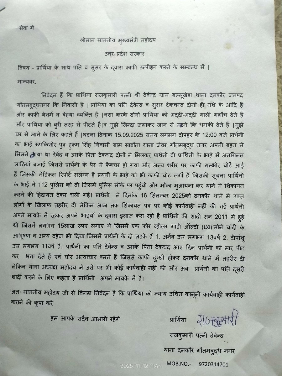 राष्टीय मीडिया प्रभारी tweet media