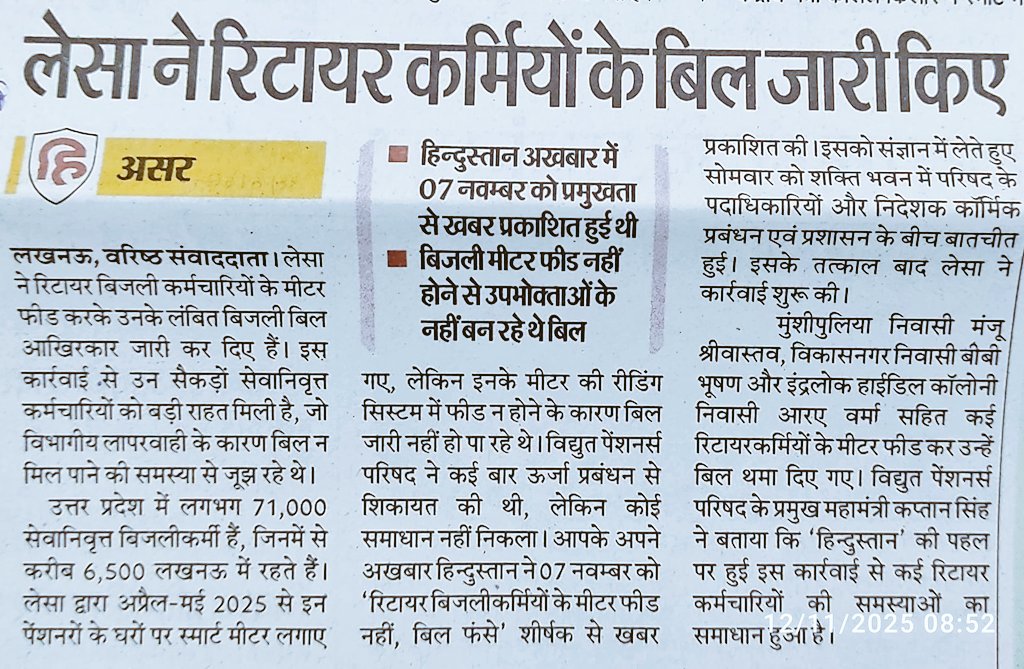 Lko_VivekSharma's tweet image. ये होता है.. समानता का अधिकार..क्यों करंट विभाग..🤔..@UPPCLLKO
स्मार्ट मीटर प्रणाली की बेहतरीन..प्रस्तुति..😊
आम उपभोक्ताओं के साथ ही..लेसा से सेवानिवृत कर्मियों के ही..विद्युत बिल फंसे..और मजेदार बात ..ये ही जिम्मेदार विभागीय शहर में लागू कर चलाएंगे..वर्टिकल…