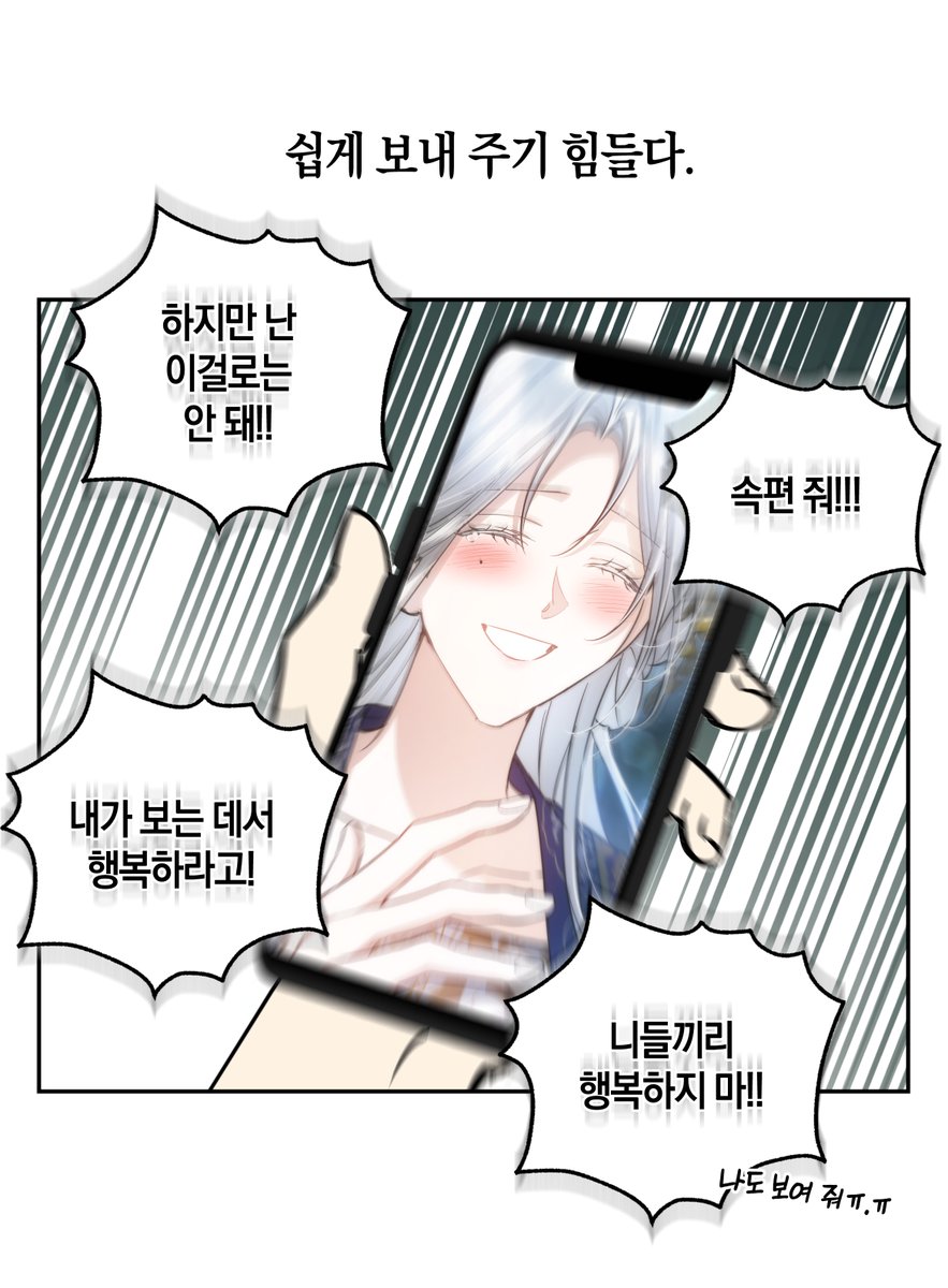 &lt;검은 늑대가 나를 부르면&gt; 82화(최종화)가 업로드되었습니다.🐺❤️

지금까지 &lt;검은 늑대가 나를 부르면&gt;을 사랑해 주신 독자 여러분 진심으로 감사드립니다.😂😍

🍪웹툰 보러가기 보러가기👇👇
comic.naver.com/webtoon/list?t…