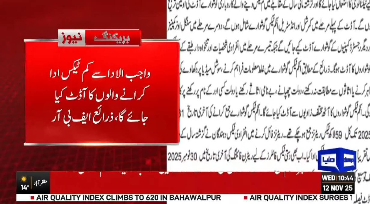 MeherJazibAli's tweet image. FBR new updates.

Reference: @DunyaNews

#FBR #Tax #KSE100 #PSX