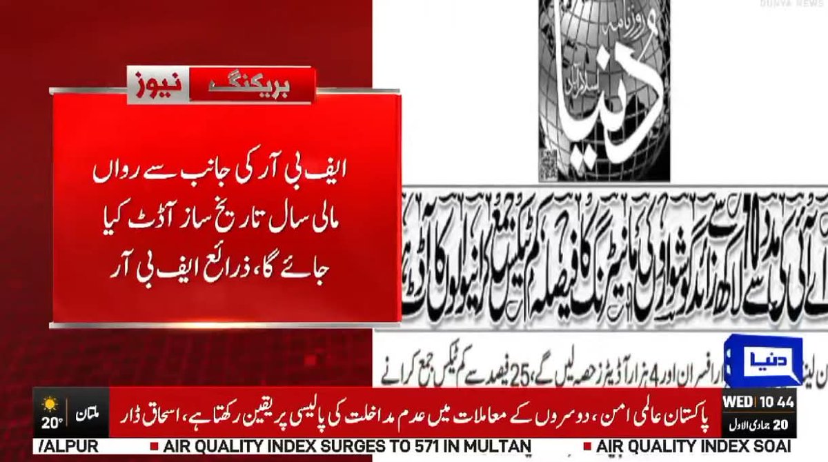 MeherJazibAli's tweet image. FBR new updates.

Reference: @DunyaNews

#FBR #Tax #KSE100 #PSX