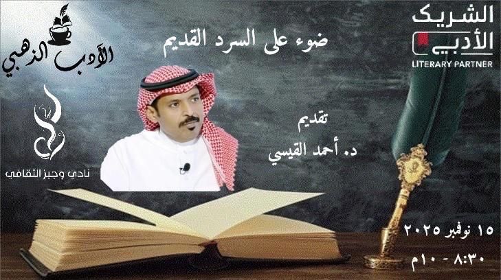 مقهى الأدب الذهبي tweet media