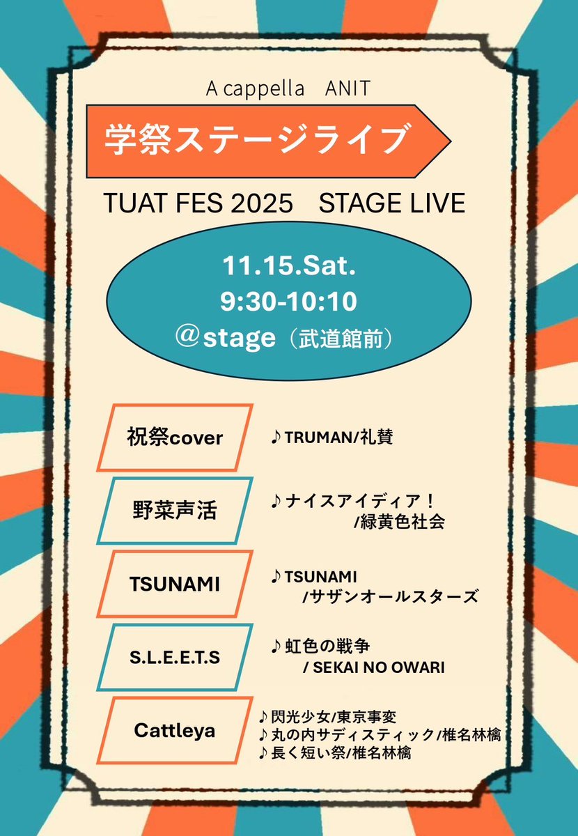 we_are_ANIT's tweet photo. また、土曜日には特設ステージでもライブを行います‼️
こちらもぜひご覧ください👀
#農工祭 #学祭 #ライブ https://t.co/J6hp4T6k2V