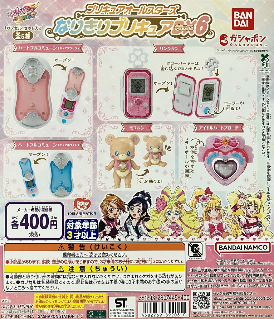 ガシャポンバンダイオフィシャルショップ新宿マルイアネックス店 on X