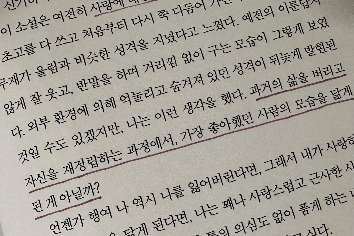 tthiinnyg's tweet photo. 작가의 말에서 진짜 벽 쾅쾅 쳤움 https://t.co/rX5WRTUphN