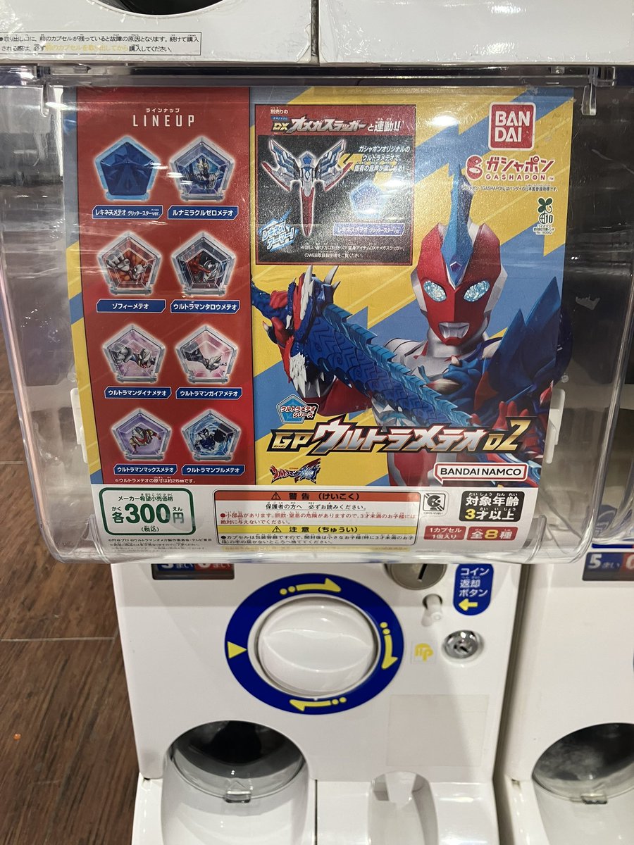 ガシャポンのデパート なんばパークス店 on X