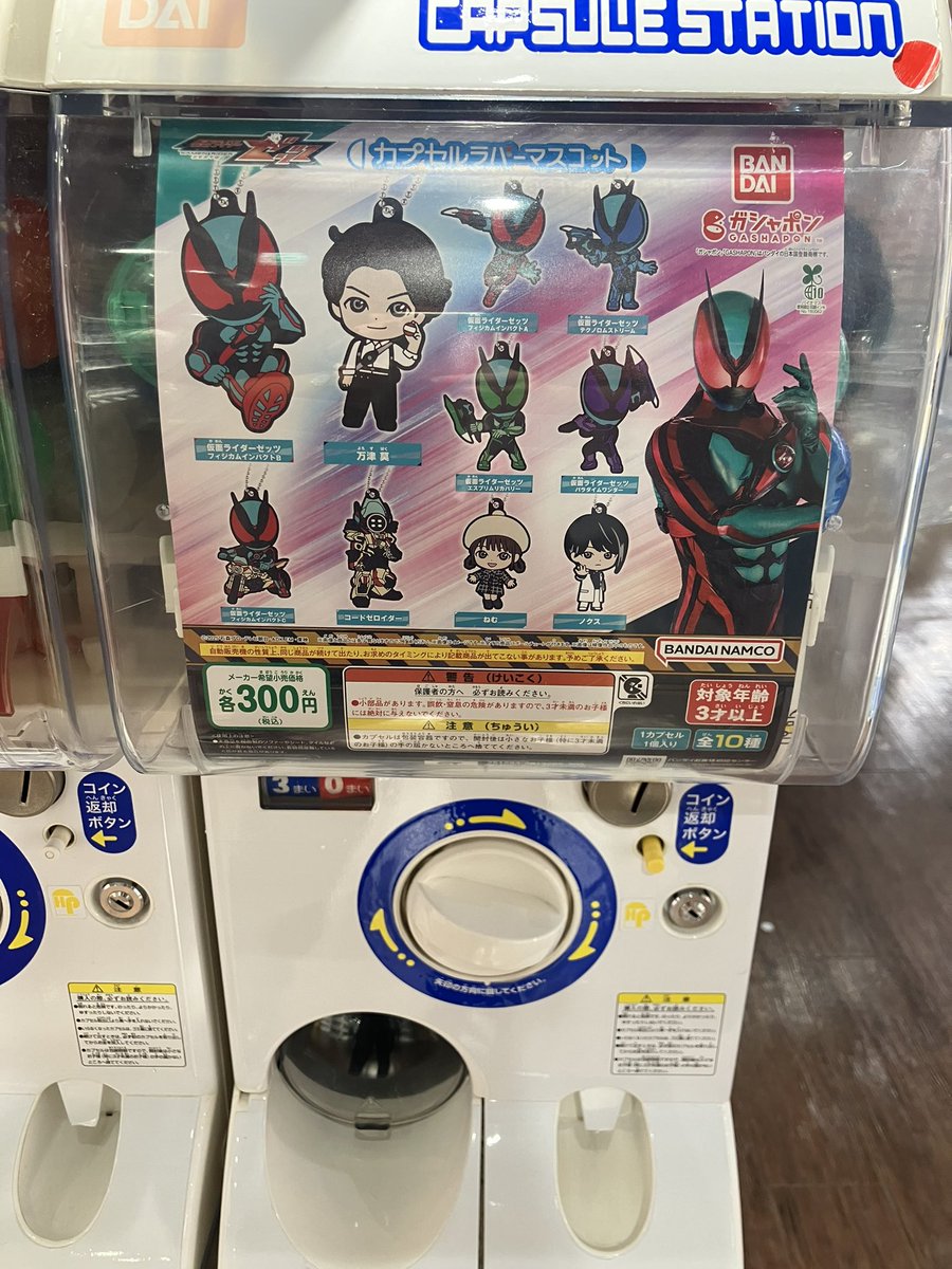 ガシャポンのデパート なんばパークス店 on X