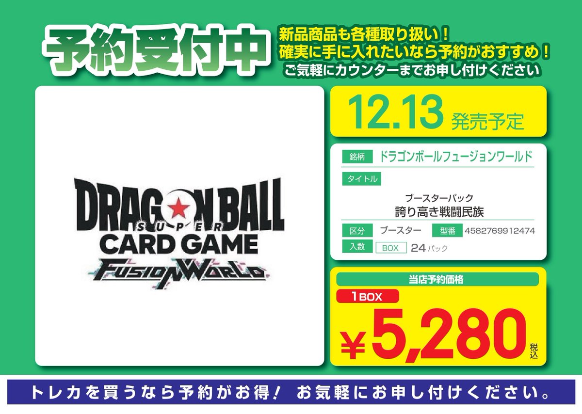 S CARD OASIS 鳳店＠ガンダムカード取扱中！！ on X