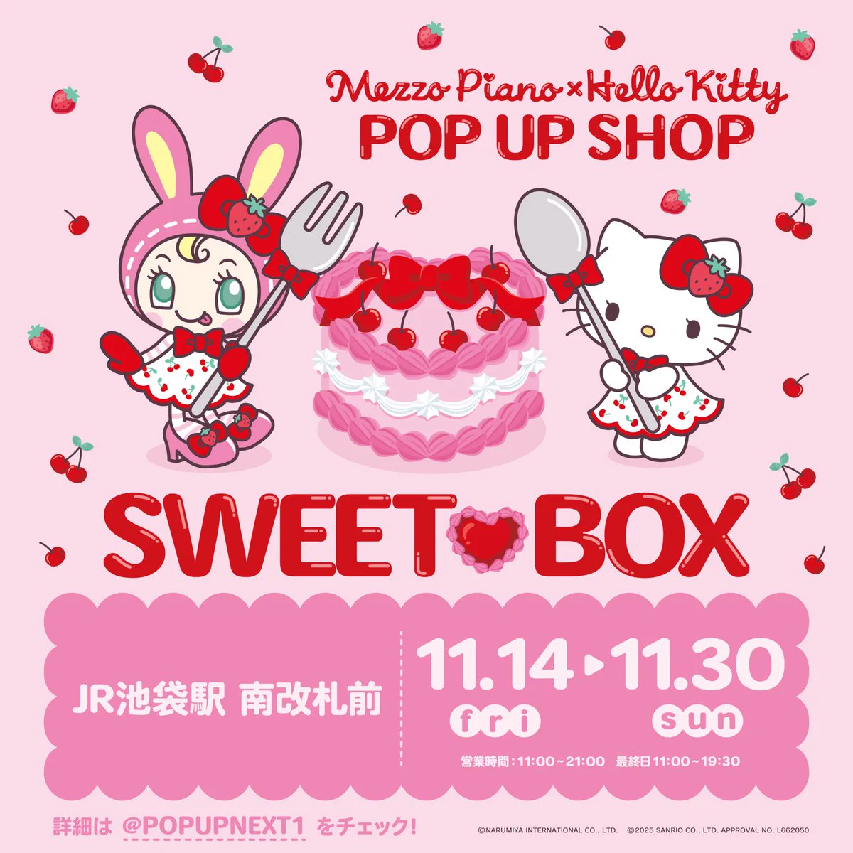 POP UP NEXT / ポップアップネクスト on X: 