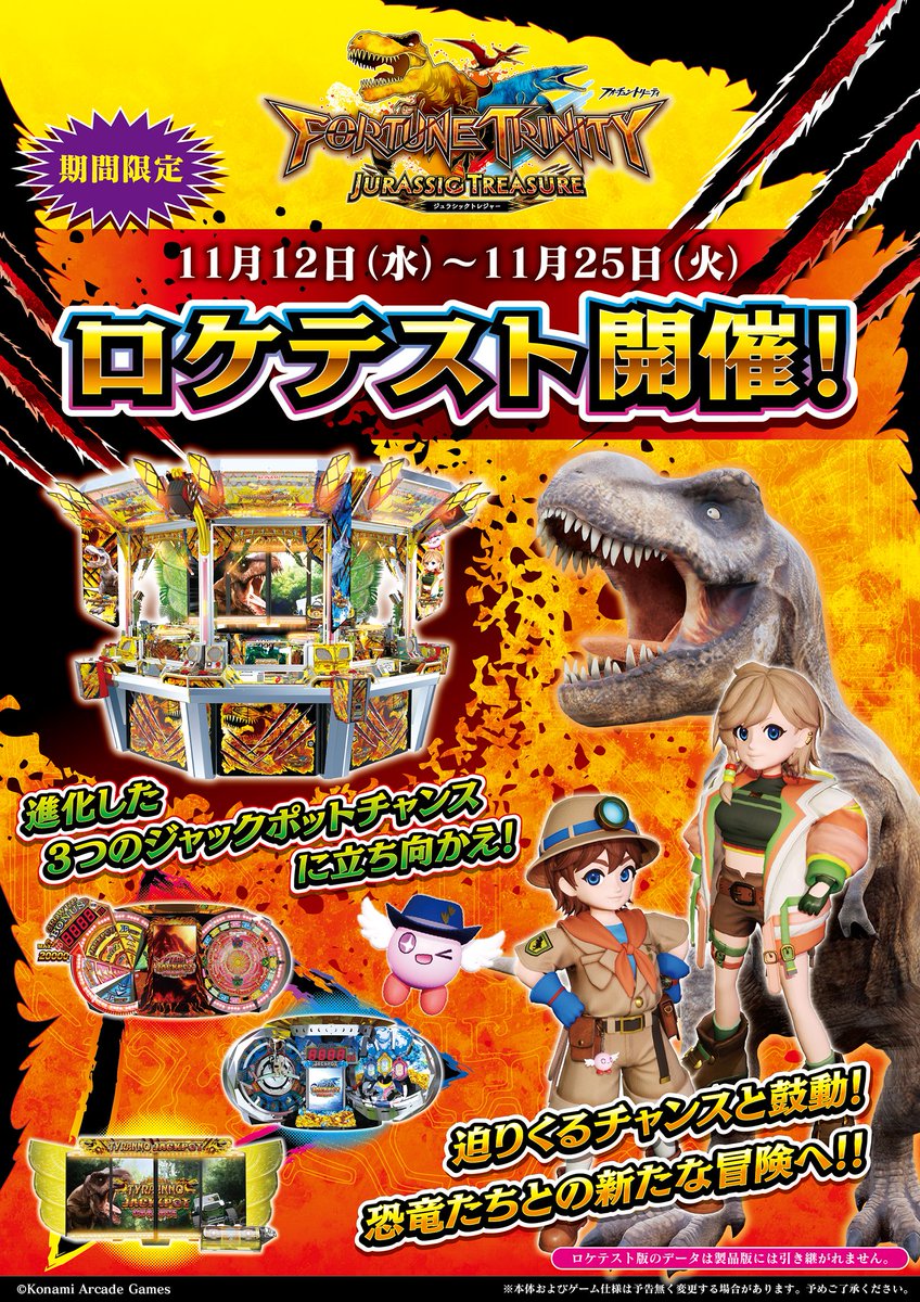 KONAMIメダルゲーム通信 on X