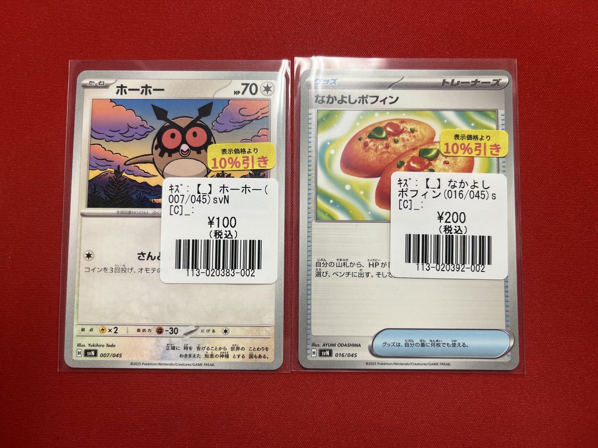 フルコンプ新宿南口店 on X