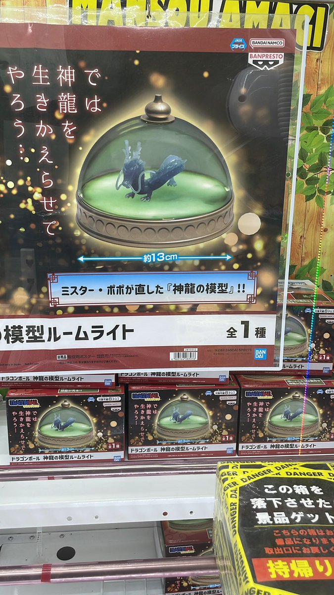 ドラゴンボール 神龍の模型 ルームライト 30個セット！ 新プライズ情報