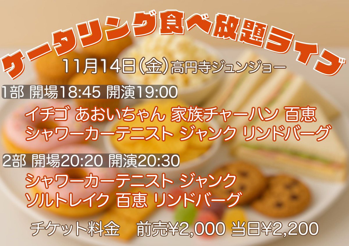 非公式】家族チャーハンinfo (@info77633256415) / Posts / X