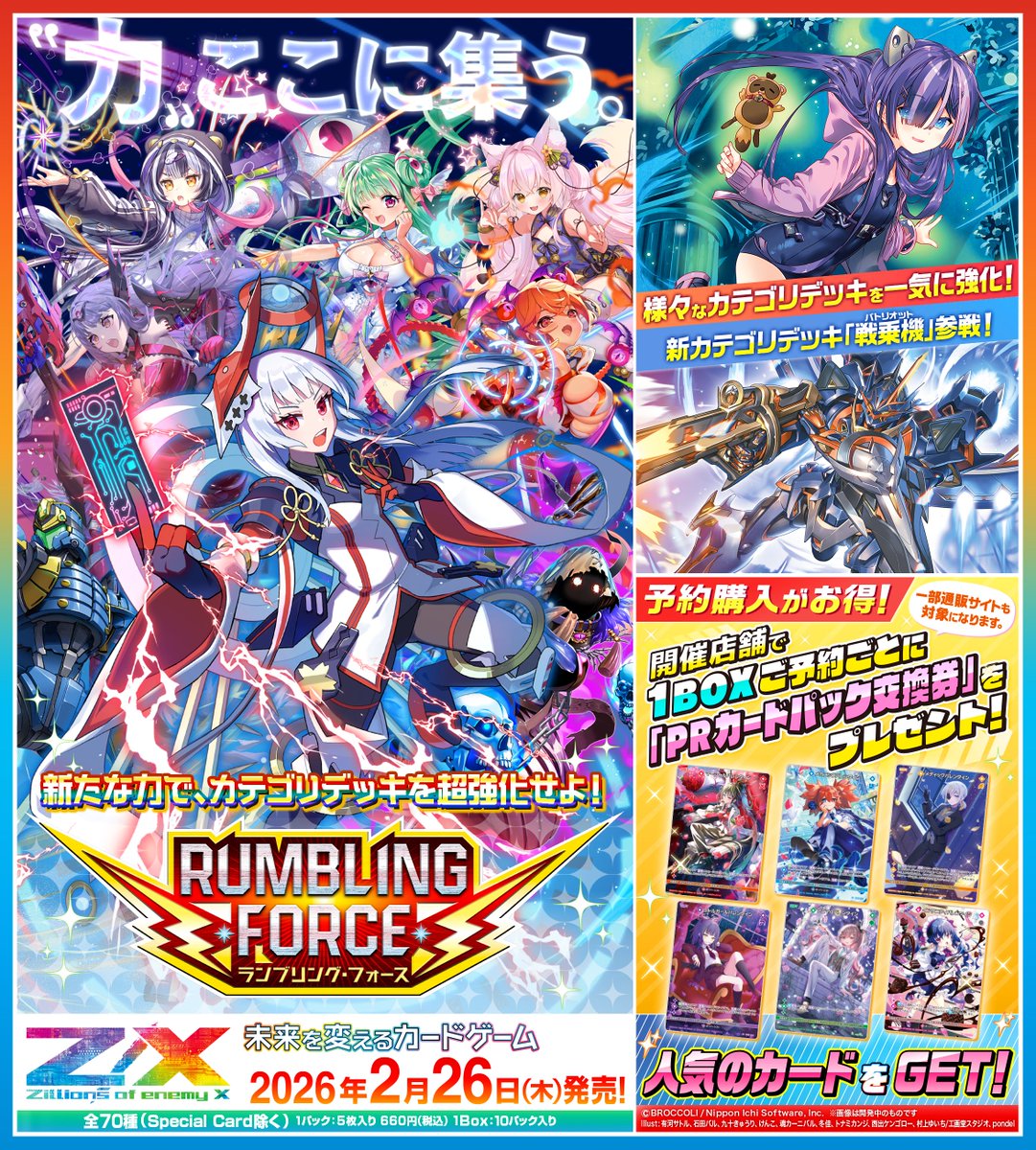 Z/X（ゼクス）公式アカウント (@zxtcg) / Posts / X