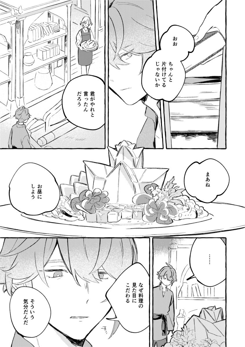 えふ (@33omusubi) / Posts / X