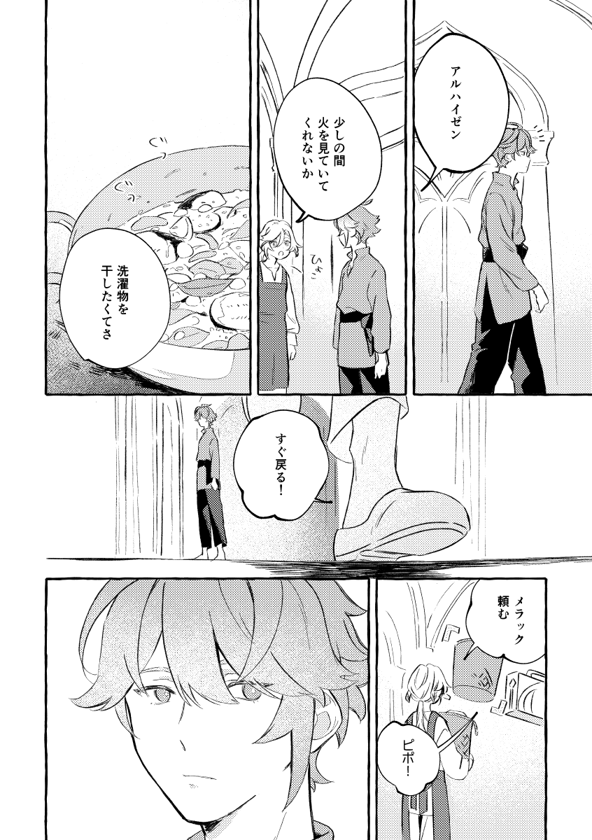 11/16 COMIC CITY SPARK 20-day2-
アルカヴェ🌱🏛️新刊サンプル
A5/86P/1000円(イベント価格)
食と絡めた短編集です。WEBに公開した話を3本(20P程度)含みます。

通販はツリー最後です

1/3 