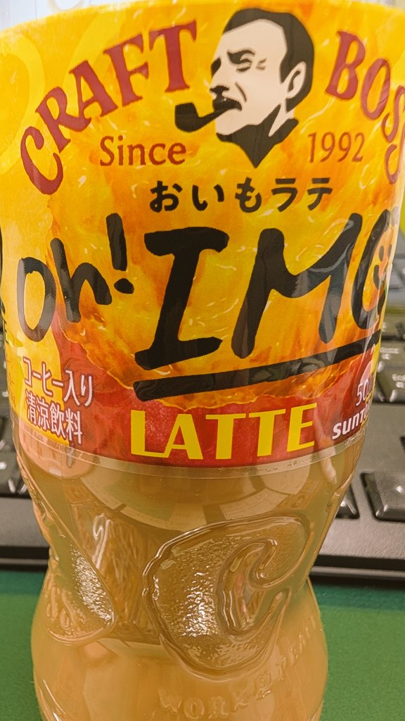 mido_dqx_'s tweet image. 勇者Ｔシャツハズレちゃった…残念w
おいもラテも美味しい😋
 #BOSSQUEST