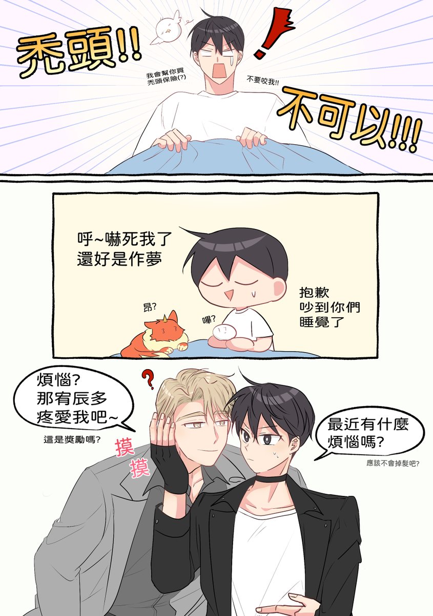 #현제유진 #hjyj #成辰
中年危機