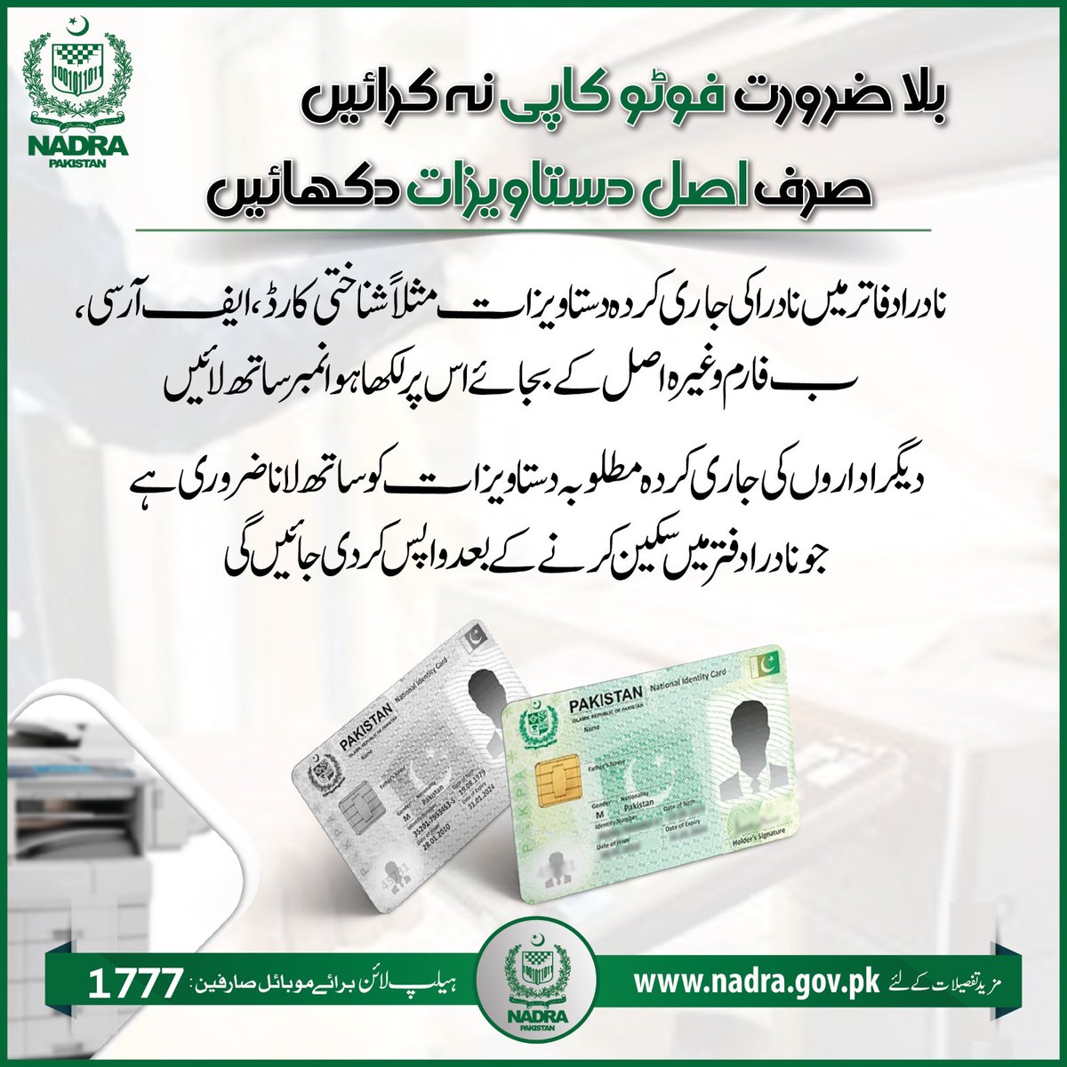 NADRA tweet media