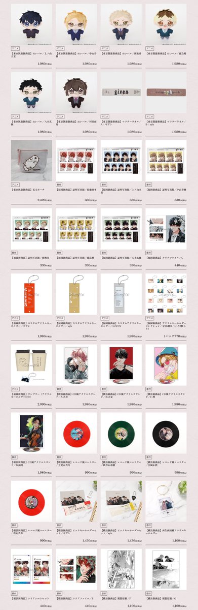 given_ex's tweet image. 🎸グッズ情報 公開🎸

ギヴン展 -given exhibition- ENCORE
大阪会場新商品を公開！

お見逃しなく🔍
ぜひゲットしてくださいね🎵🎉

※取り扱い商品は画像をご確認ください。　

▼グッズページ
given-exhibition.com/goods/

#ギヴン #ギヴン展