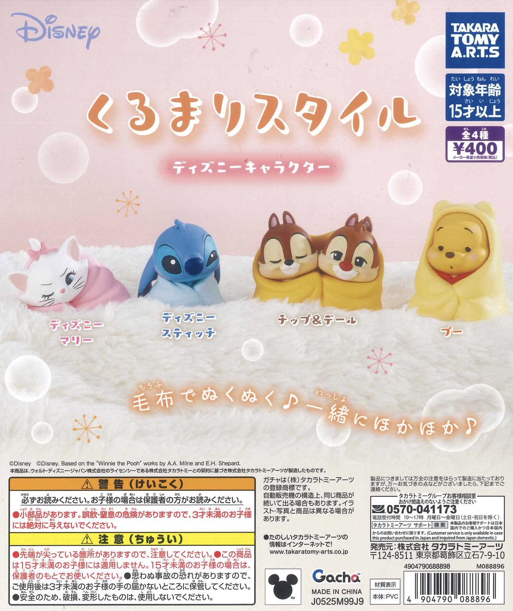 C-plaイオン釧路店【公式】 on X