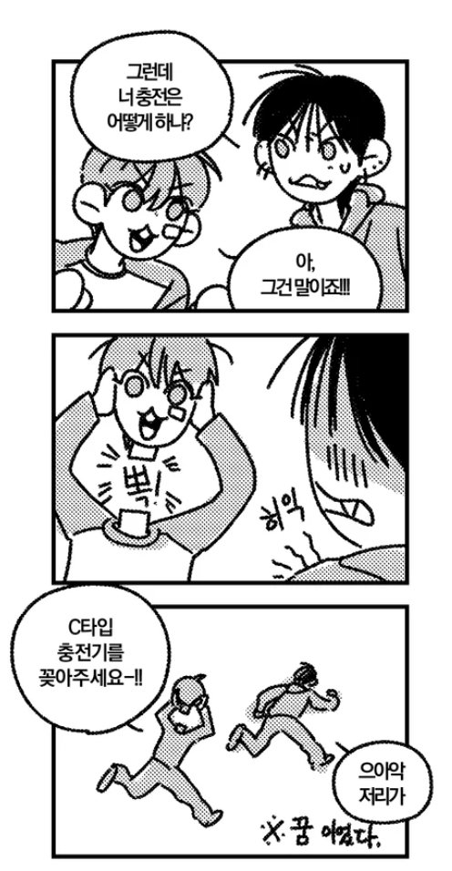 busstop009's tweet image. ㅠㅠㅠㅠ아너무...누무마음아프고저린데 4컷만화나올때마다 빵터짐 ㅠㅠㅠㅠㅠ