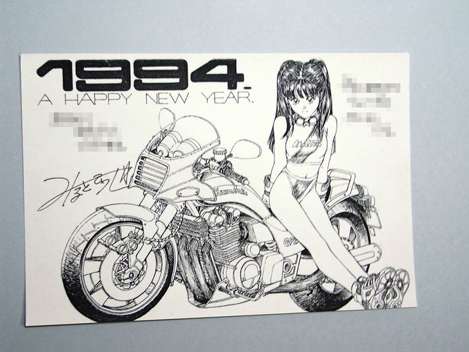 25年と言わず30年前に頂いた年賀状ならここにw その節はありがとうございました。 大事に宝箱に保管してあります