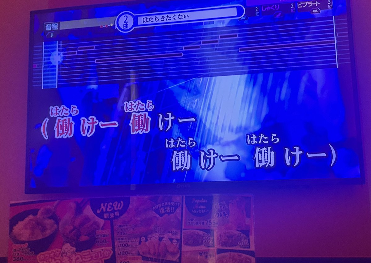 打首ファンとして…ね？