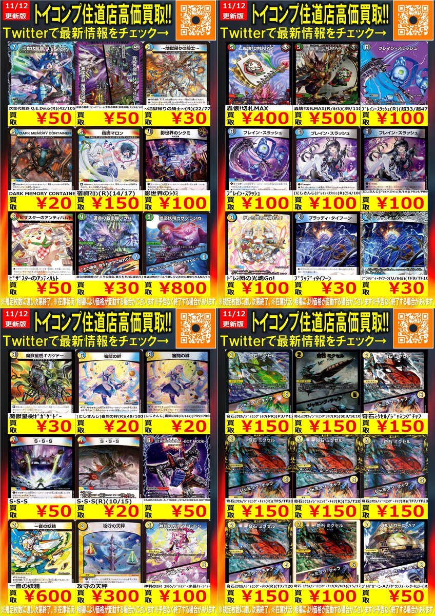 ブレインスラッシュ金 ティガウォック金 サイフォゲート金などのまとめ