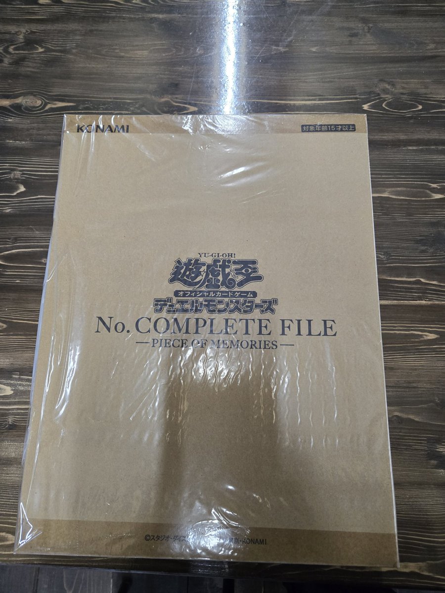 ナンバーズコンプリートファイルの未開封が入りましたー✨ お求めの方