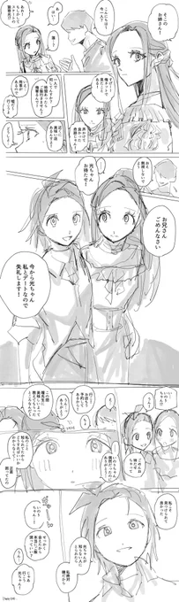🍤と🐺
仄かに香る独占欲ににっこりする🐺ちゃんがいます
※ナンパモブもいる 
