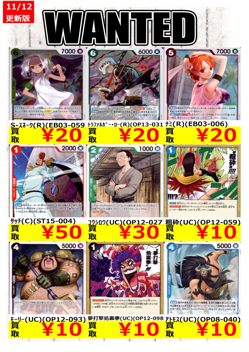 宝島イオンモール三川店 on X