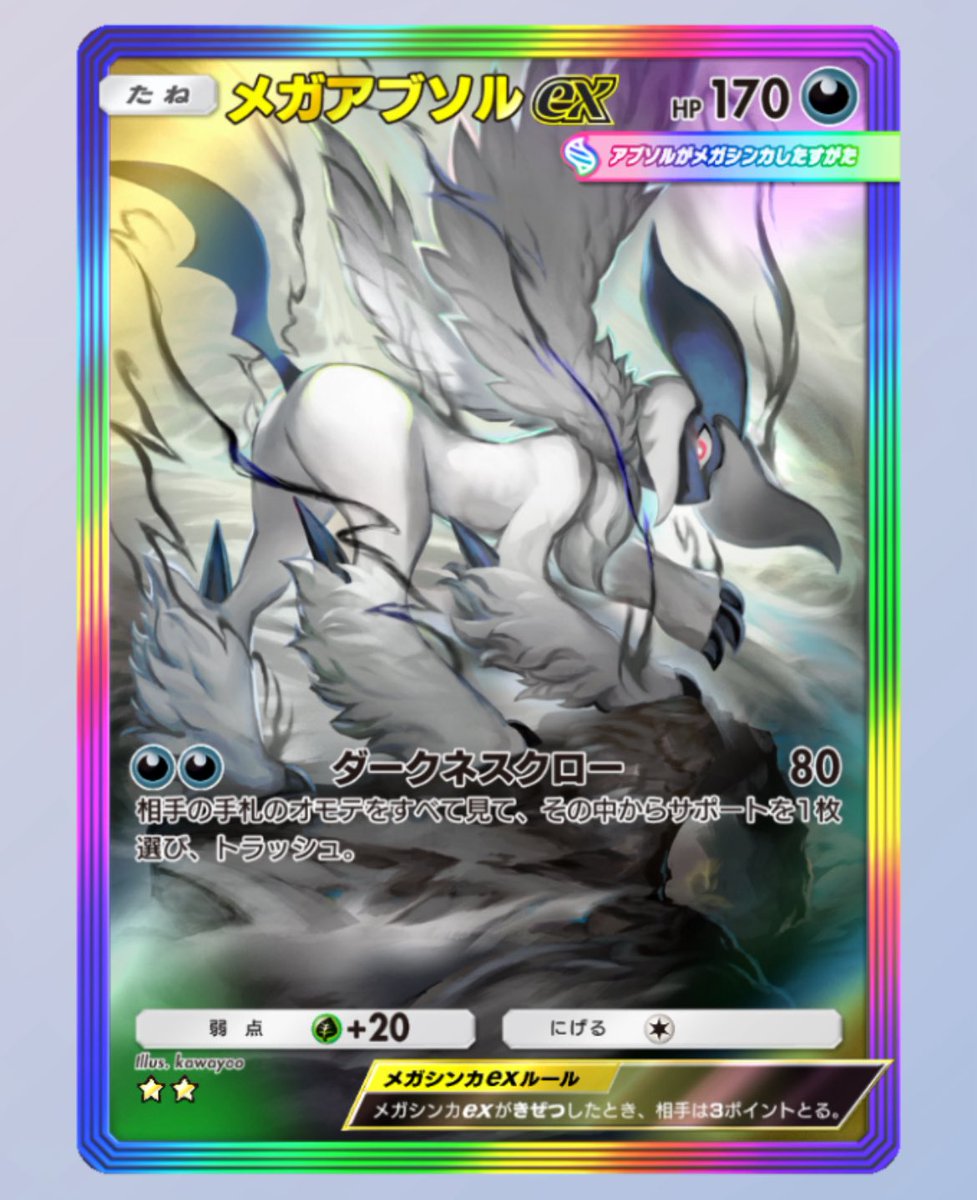 Eve🔥ポケポケカード販売🔥 tweet media