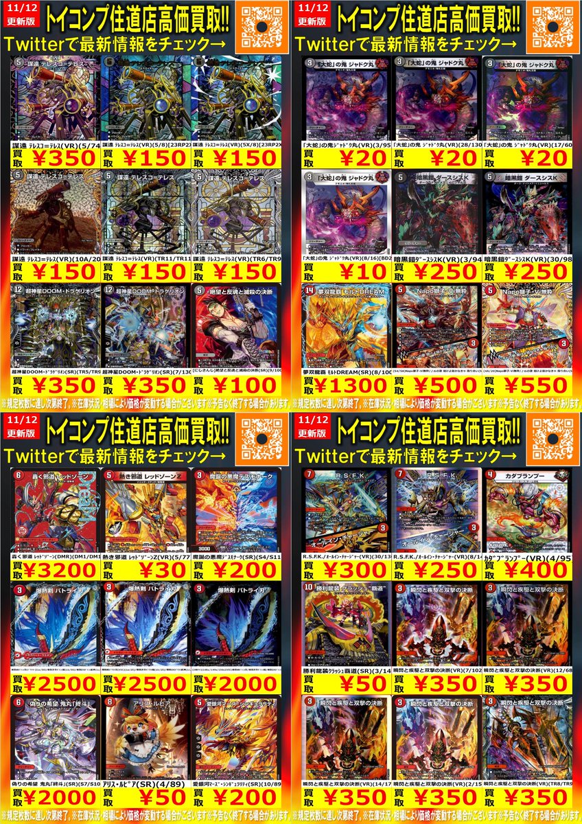 トイコンプ住道店 on X