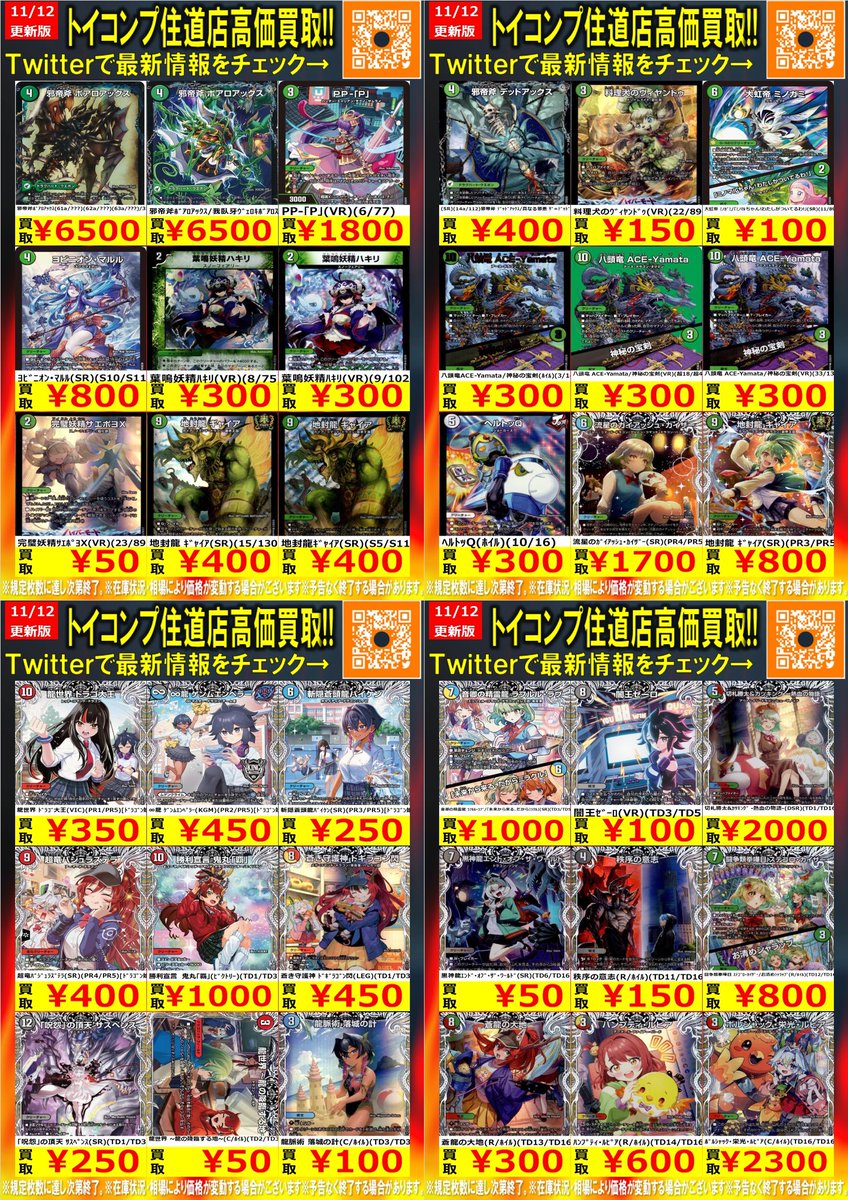 トイコンプ住道店 on X