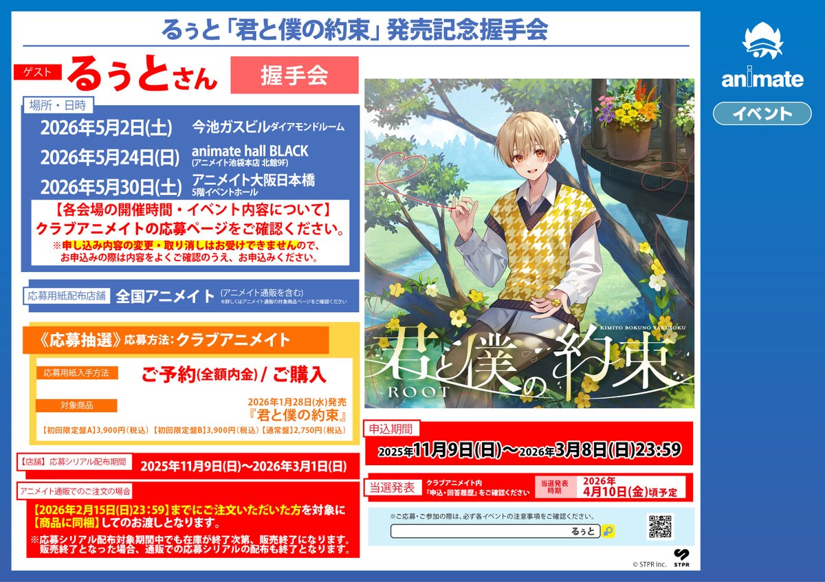 アニメイト広島 on X