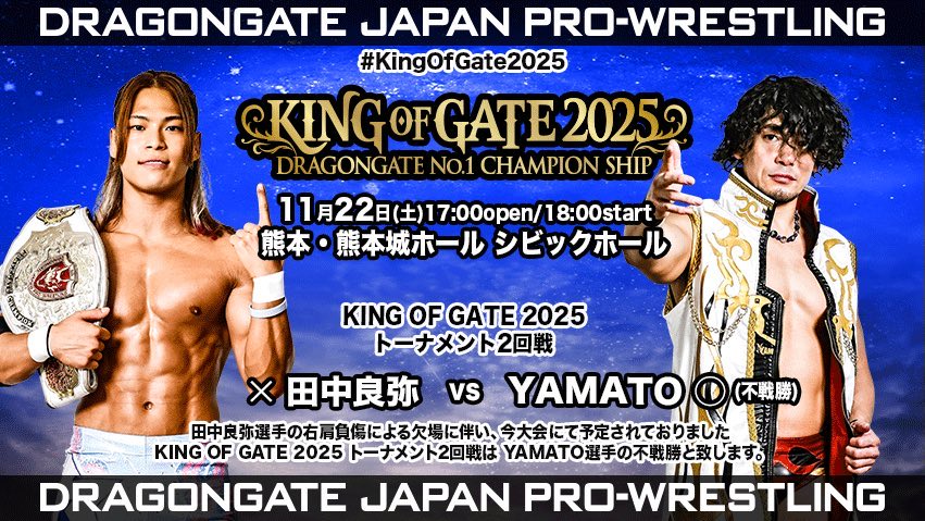 ▼Ryoya Tanaka Absence Announcement

Ryoya Tanaka will be out of action for the time being to focus on rehabilitating a shoulder injury.

YAMATO will receive a forfeit victory in their #KINGofGATE2025 2nd round match that was scheduled for 11/22. 

#DRAGONGATE