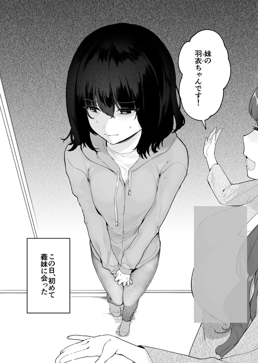 15864_'s tweet photo. 義理の妹を毎晩育成したらAからFになったやり方

(0/11) https://t.co/AVVNw7orze