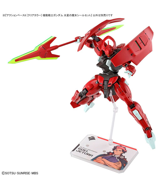 バンダイ アクションベース6 クリアカラー 水星の魔女シールセット