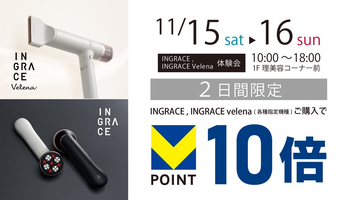 エディオン蔦屋家電 広島 on X