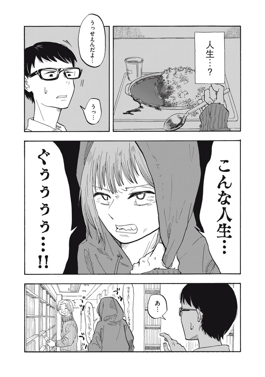 歌舞伎町、ネカフェ暮らし、身分証なし、保険証なしの底辺少女が始める、まんが道