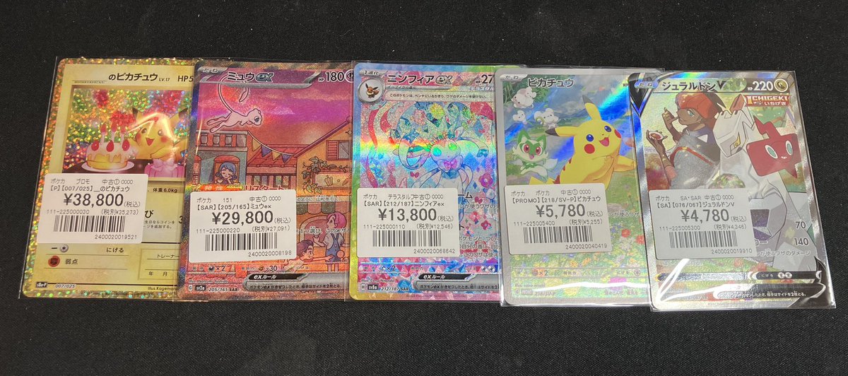 トレカSunriseオンラインストア【トレカサンライズグループ】 on X