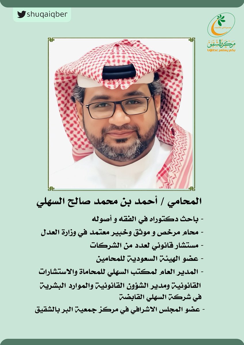 مركز بر الشقيق tweet media