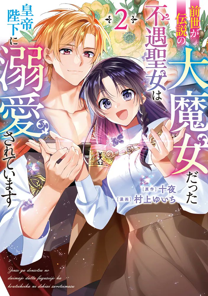 村上ゆいち (@ebitenm) / Posts / X