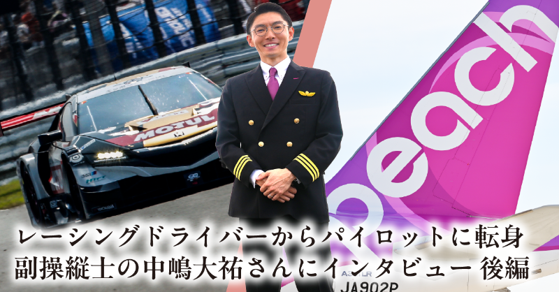 公式】Peach (@Peach_Aviation) / Posts / X