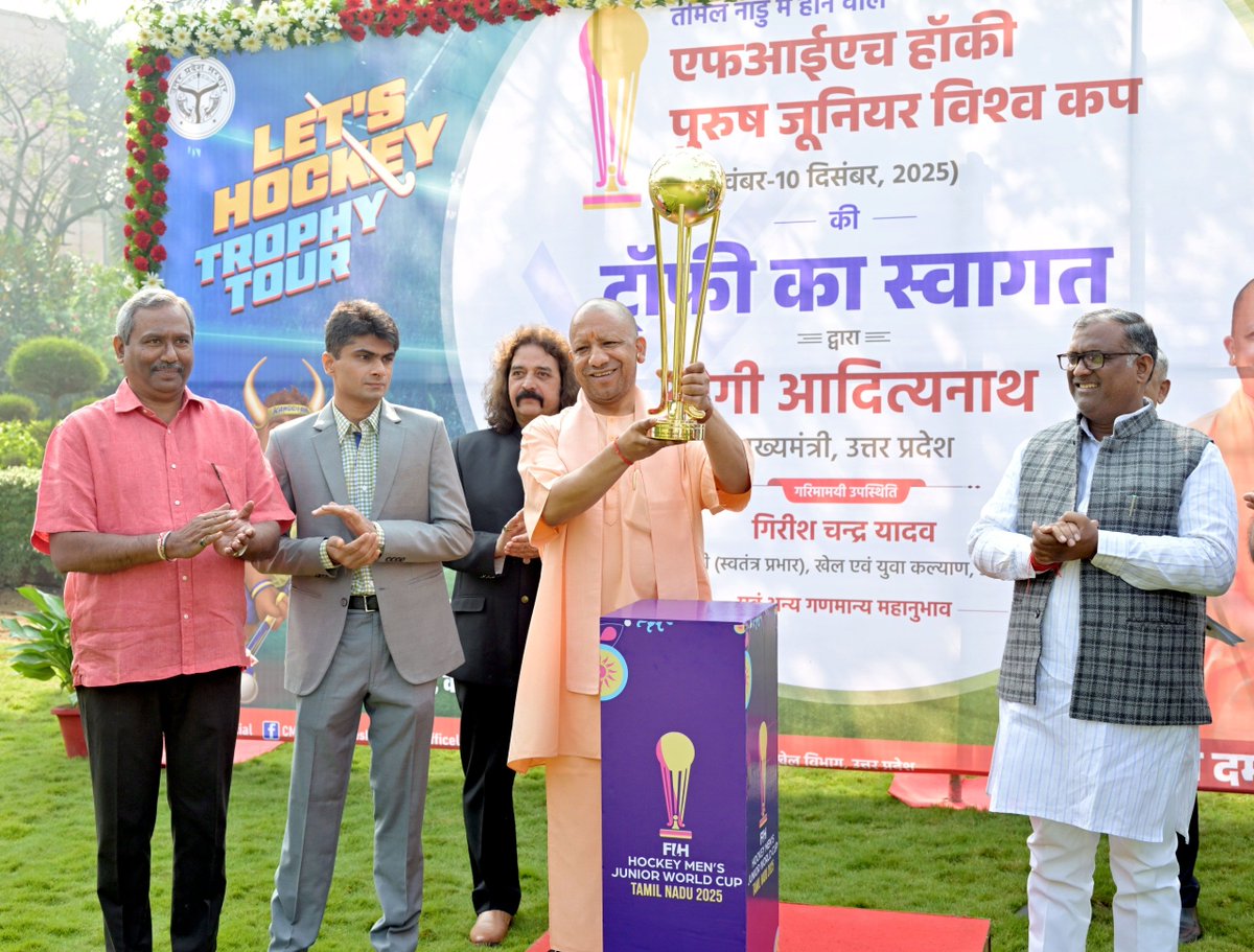 A Proud Moment for Uttar Pradesh: Welcoming the FIH Men's Junior Hockey World Cup Trophy

On November 12, 2025, UP's CM <a href="/myogiadityanath/">Yogi Adityanath</a> graced a grand and momentous occasion at his official residence, 5, Kalidas Marg, Lucknow, to formally receive the prestigious trophy of the
