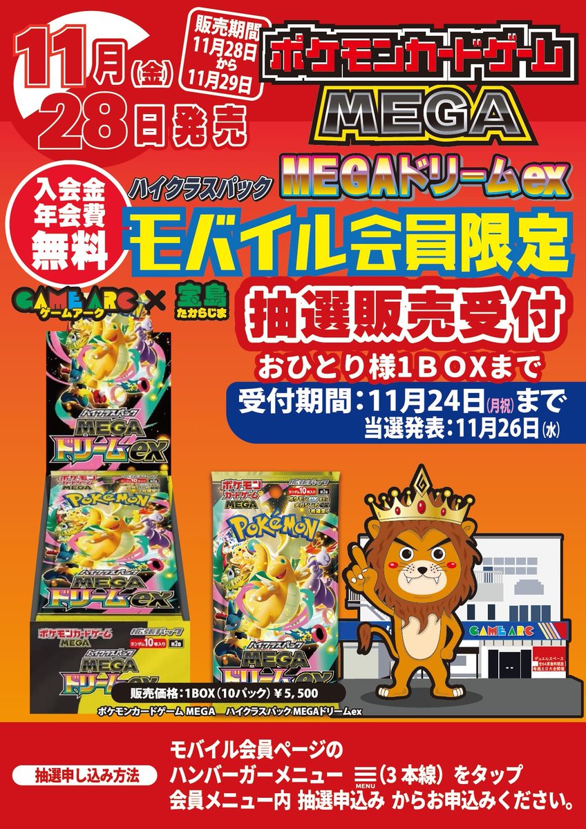メ*様 ⑦キラ　抽選パネル当選品 Wチャンス賞 第7弾 本日より開始！】 本日12月1日(月)12:00より