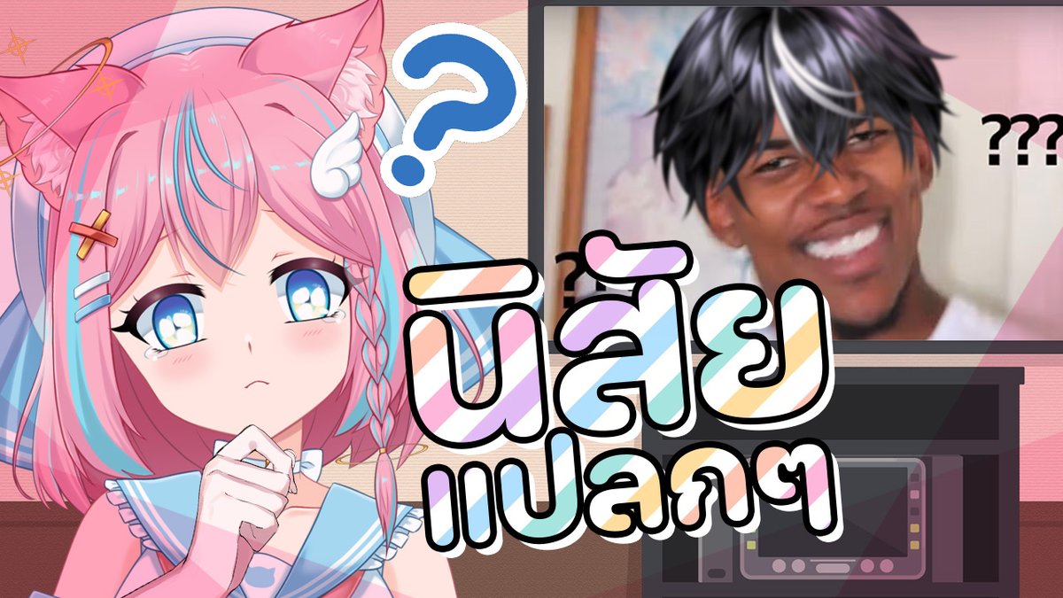 ชีวิตนี้เราเจอแต่คนแปลก แต่บางครั้งเราก็อาจจะแปลกในสายตาคนอื่น

「FreeTalk」- คนแปลกๆ ว่าแต่ใครแปลก..อ๋อเจ้าของช่อง #โม้เหม็น Ep. 1 
ประเดิมรายการกับแขกรับเชิญสุดพิเศษ คุณ <a href="/murkielV2/">Murkiel 🐱🪐 | VtuberTH (แอคเก่าบินคับ)</a> 

เจอกันวันนี้ ณ 12/11/25 เวลา 20:00 

จิ้มรอไว้ได้เลย : youtube.com/live/EXqNrNI5I…